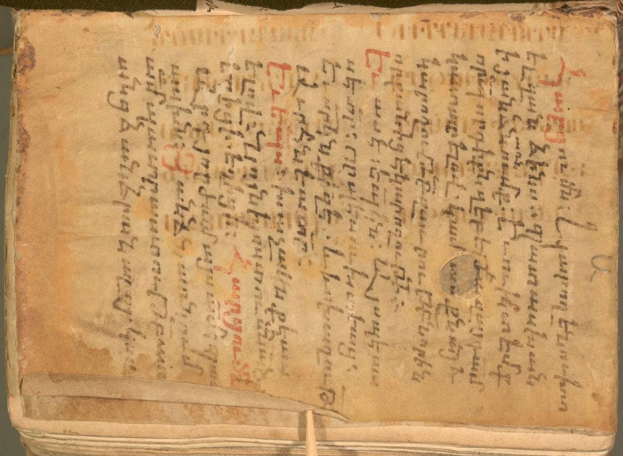 Palimpsest manuscript page under visible light